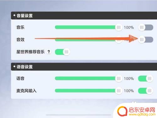 巨猿模拟器怎么关闭声音 元梦之星如何关闭音效