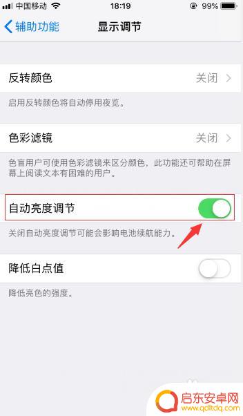 苹果手机遮住听筒就黑屏怎么解决 苹果手机遮住听筒黑屏怎么解决