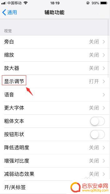 苹果手机遮住听筒就黑屏怎么解决 苹果手机遮住听筒黑屏怎么解决