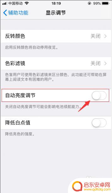 苹果手机遮住听筒就黑屏怎么解决 苹果手机遮住听筒黑屏怎么解决