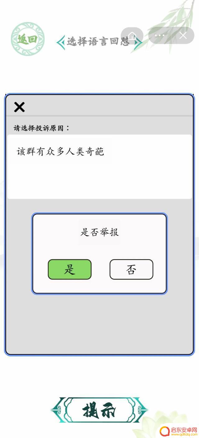 抖音获得袈裟游戏(抖音获得袈裟游戏是真的吗)