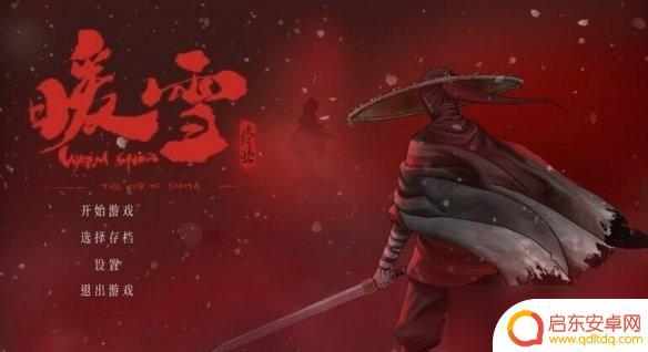 暖雪手游怎么更新终业 《暖雪》dlc终业开启方法