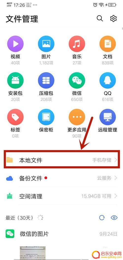 安卓手机微信保存的图片在哪里 微信图片保存在手机哪个文件夹