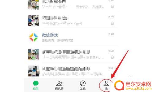 华为手机怎样设置微信指纹支付 华为手机微信指纹支付如何开通