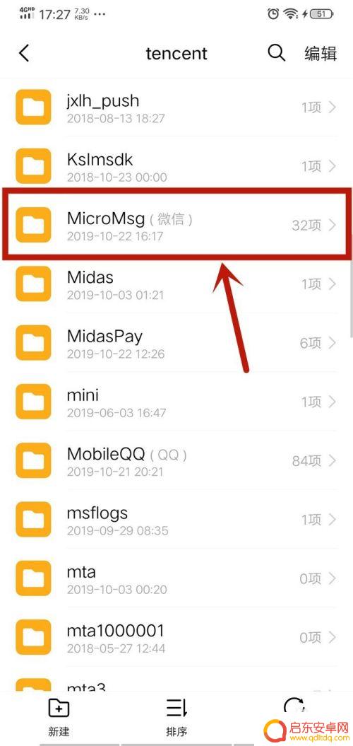 安卓手机微信保存的图片在哪里 微信图片保存在手机哪个文件夹