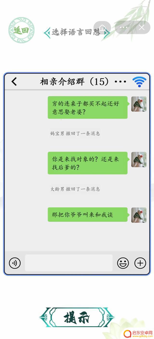抖音获得袈裟游戏(抖音获得袈裟游戏是真的吗)
