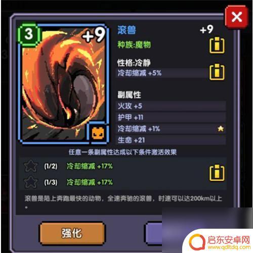 我的勇者怎么强化魂卡 我的勇者魂卡进阶方法