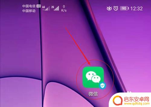 华为手机怎样设置微信指纹支付 华为手机微信指纹支付如何开通