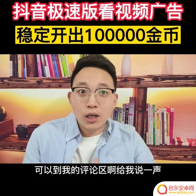 抖音广告预测收益(抖音广告预测收益怎么算)