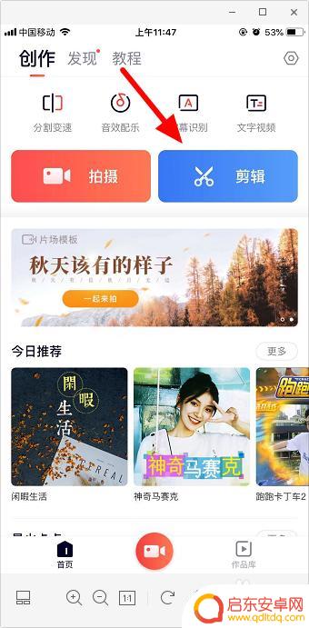 苹果手机视频如何更改封面 苹果视频如何设置封面图片