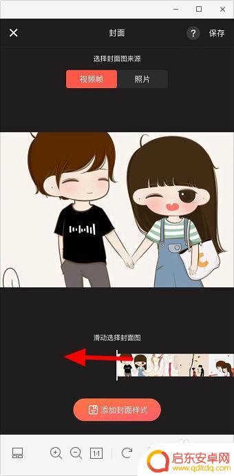 苹果手机视频如何更改封面 苹果视频如何设置封面图片