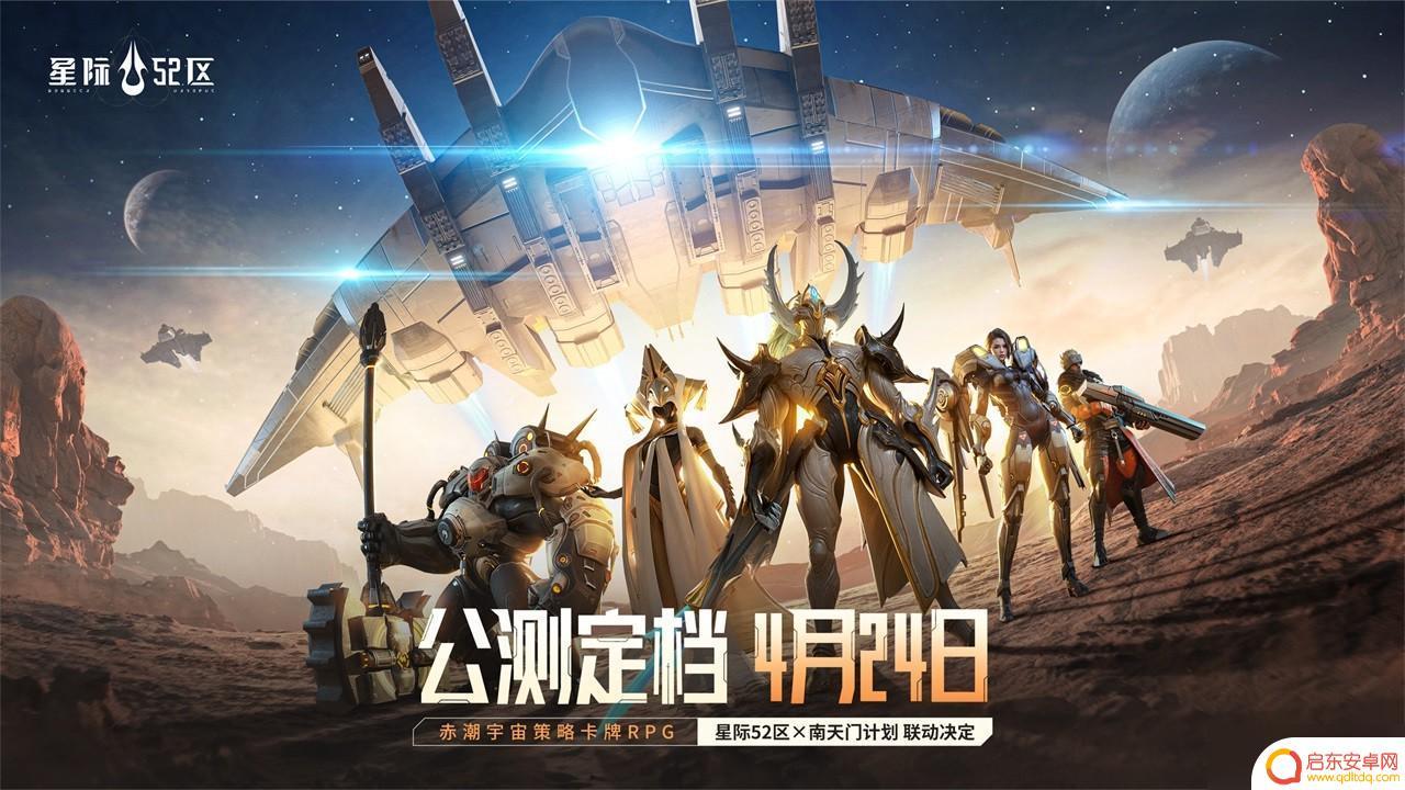 星际52区怎么出吕布 《星际52区》主线阵容最新攻略分析