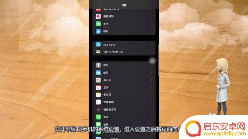 苹果手机如何带美颜视频 苹果手机13微信视频怎么调整美颜效果