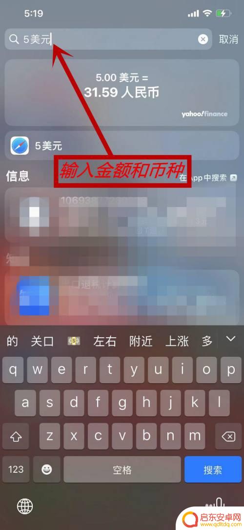 iphone13怎么查汇率 苹果手机外币汇率快速查看技巧