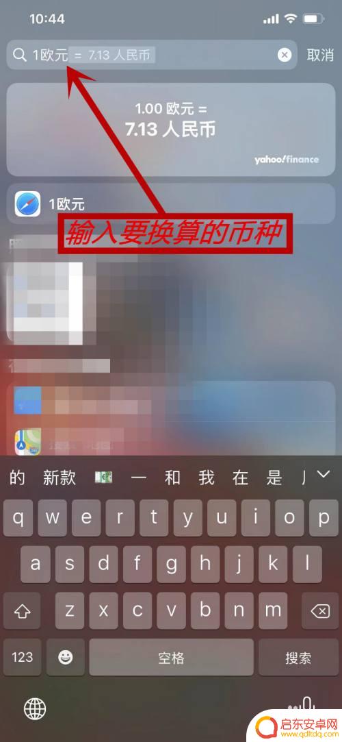 iphone13怎么查汇率 苹果手机外币汇率快速查看技巧