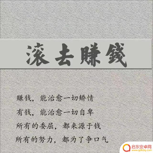 抖音文案只想搞钱(抖音文案转语音)