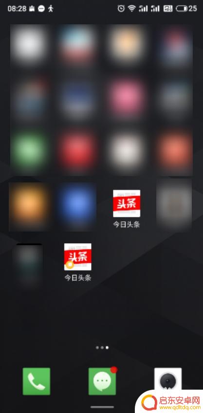 头条如何开通手机分身版 今日头条App应用分身开启方法