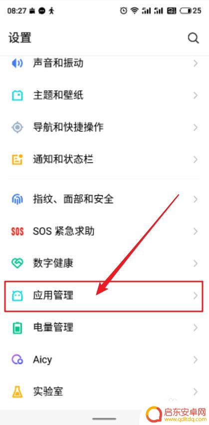 头条如何开通手机分身版 今日头条App应用分身开启方法