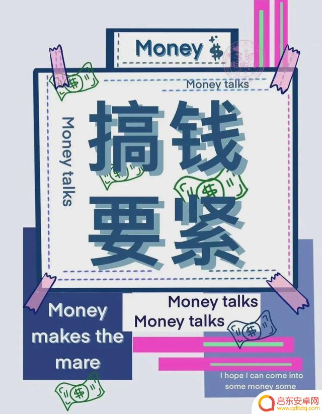 抖音文案只想搞钱(抖音文案转语音)