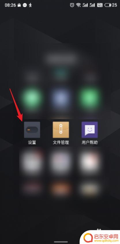 头条如何开通手机分身版 今日头条App应用分身开启方法