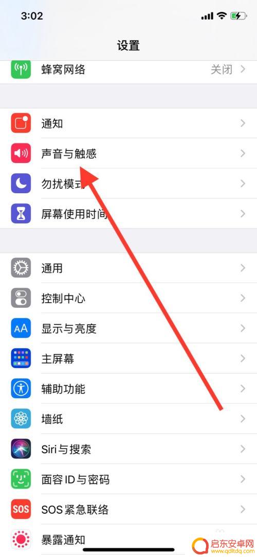 苹果手机触屏震动 苹果手机触感反馈振动功能怎么设置