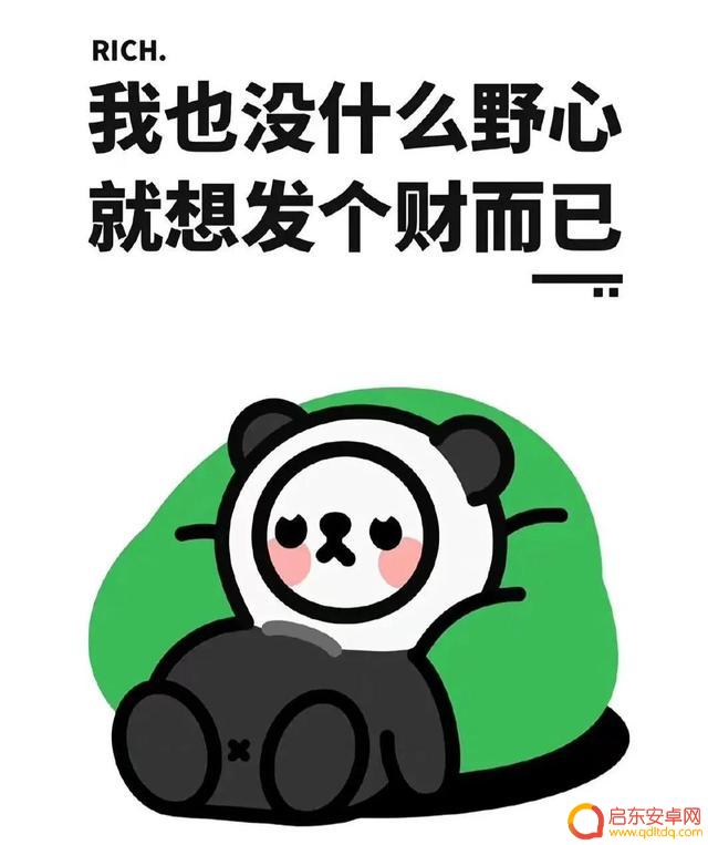 抖音文案只想搞钱(抖音文案转语音)