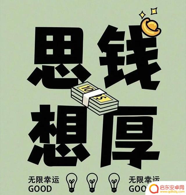 抖音文案只想搞钱(抖音文案转语音)