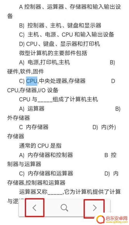 手机如何查找论文的题 从手机题库中快速搜索题目技巧