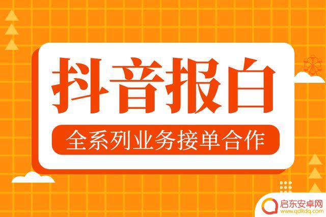 抖音资质申请考试答案(抖音资质申请在哪里)