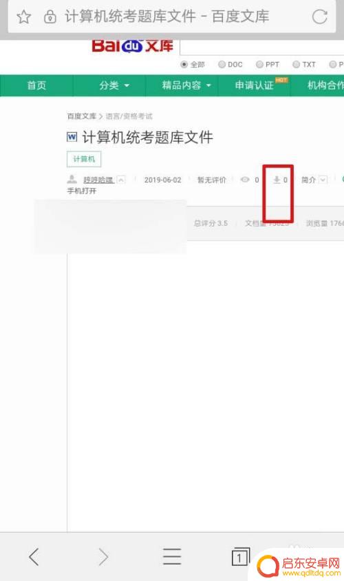 手机如何查找论文的题 从手机题库中快速搜索题目技巧