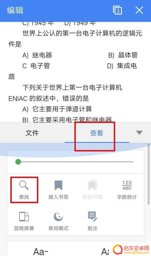 手机如何查找论文的题 从手机题库中快速搜索题目技巧