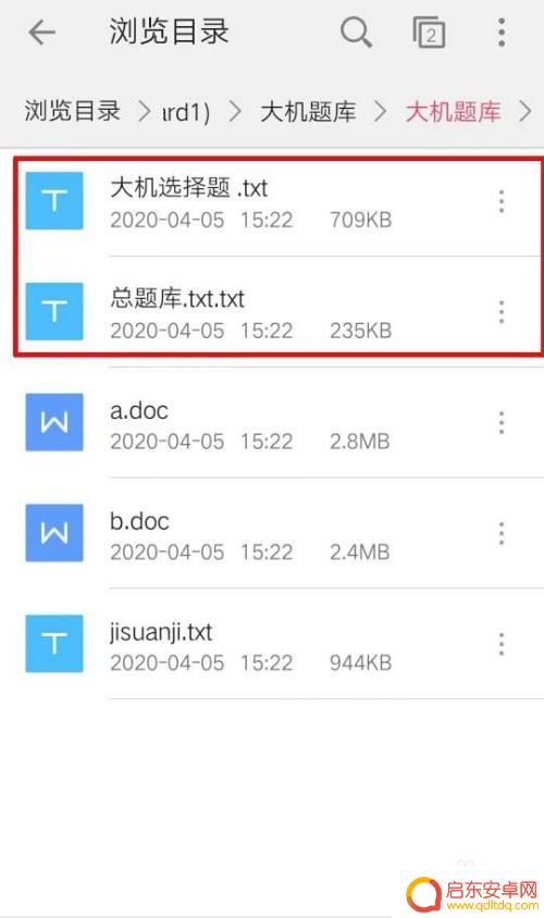 手机如何查找论文的题 从手机题库中快速搜索题目技巧