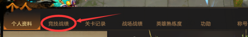梦三国怎么看战绩 梦三国2如何查看个人战绩