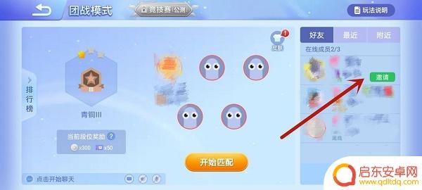 贪吃蛇酷跑如何匹配队友 《贪吃蛇大作战》组队经验交流
