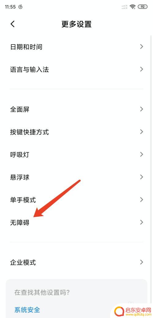 小米手机怎么设置字幕 小米手机智能字幕功能在哪里开启