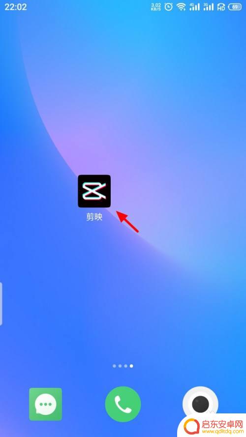 手机剪影如何去除绿幕 剪映抠绿幕技巧
