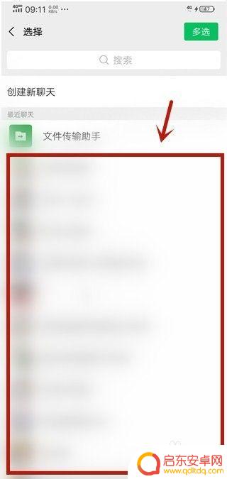 手机照片如何打包发送到微信 微信如何打包发照片