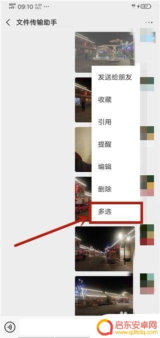 手机照片如何打包发送到微信 微信如何打包发照片