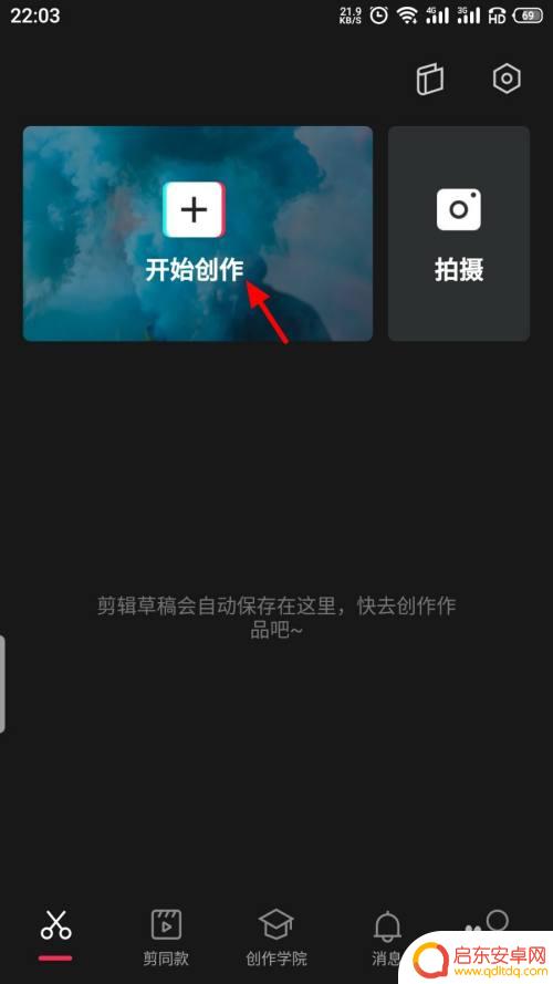 手机剪影如何去除绿幕 剪映抠绿幕技巧