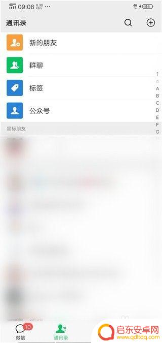 手机照片如何打包发送到微信 微信如何打包发照片