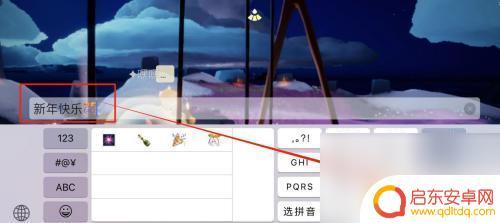 光遇怎么打字聊天? 光遇聊天打字教程