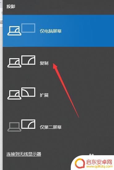 手机烂了怎么换屏幕 电脑双屏切换快捷键