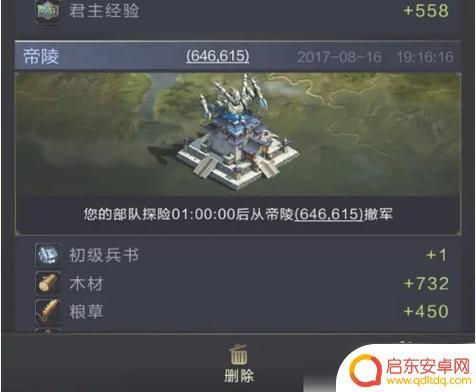 乱世王者怎么迁城水上 乱世王者迁城技巧分享