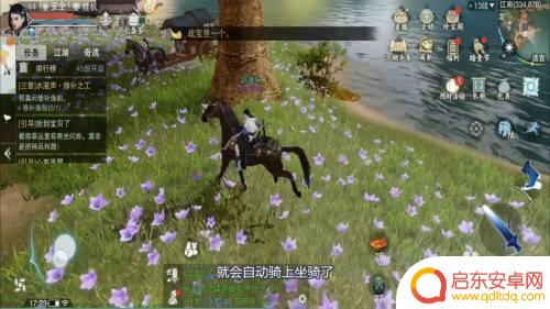 一梦江湖如何骑马 一梦江湖怎么骑马攻略