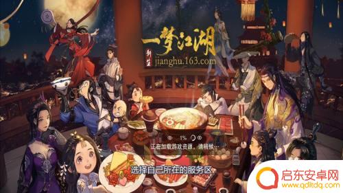 一梦江湖如何骑马 一梦江湖怎么骑马攻略