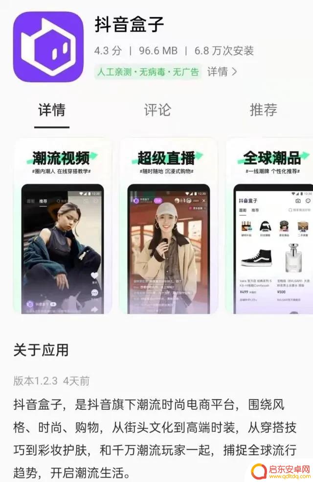 抖音盒子硬件升级(抖音盒子硬件升级教程)