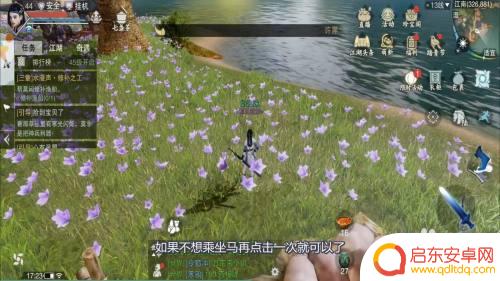 一梦江湖如何骑马 一梦江湖怎么骑马攻略