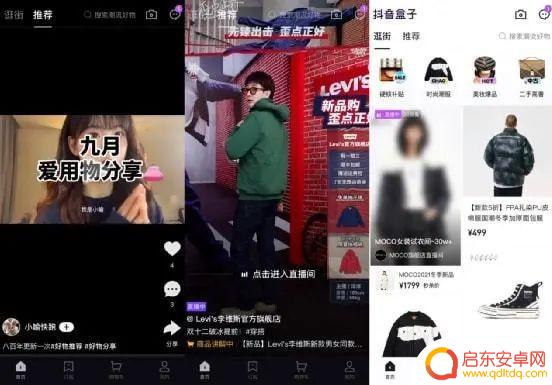 抖音盒子硬件升级(抖音盒子硬件升级教程)