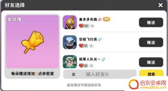 香肠派对如何绑关系 香肠派对亲密系统技巧