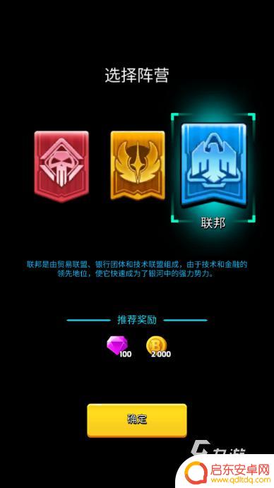 走开外星人怎么更换阵营 走开外星人阵营选择指南